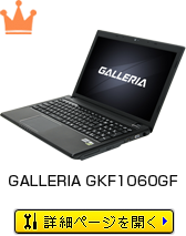 GALLERIA GKF1060GF - ガレリア GKF1060GF