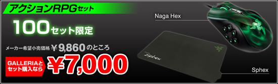 アクションRPGセット