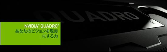 NVIDIA Quadro K2000Mを搭載