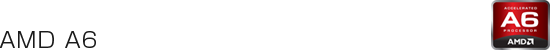 AMD A6シリーズ スペック一覧表