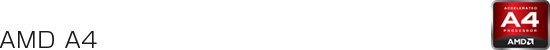 AMD A4シリーズ スペック一覧表