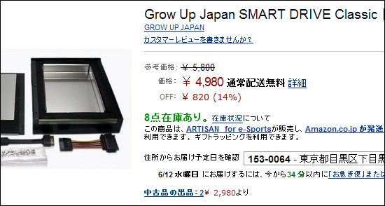 Grow Up Japan SMART DRIVE Classic Black の最安値
