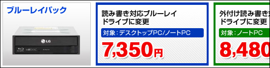 4月4日までのキャンペーンでブルーレイパックを発見