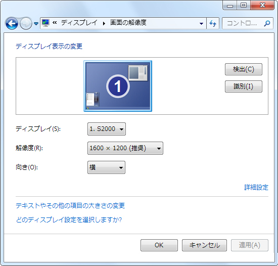 画面のプロパティ