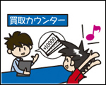 ドスパラ中古 査定後即現金受け取り