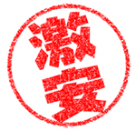 ドスパラの価格は？激安！