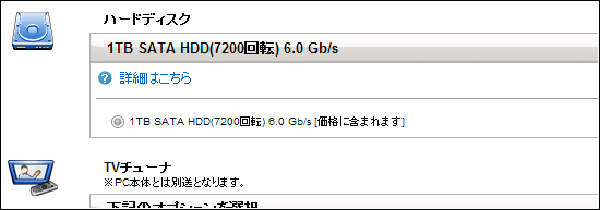 デルはパーツのカスタマイズができない。