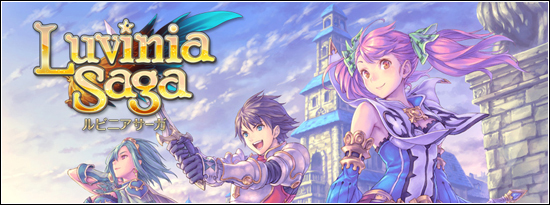 LuviniaSaga(ルビニアサーガ) 推奨認定パソコン