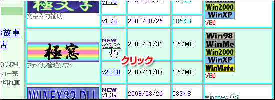 極窓ダウンロード