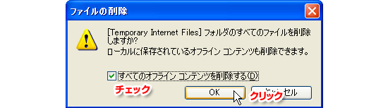 ファイルの削除