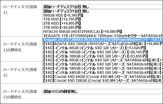 カスタマイズ画面(※ドスパラ公式サイトより)