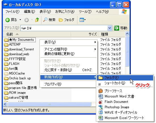 ローカルディスク（D:）