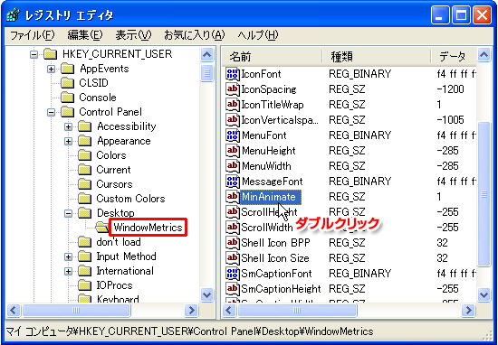 レジストリエディタ