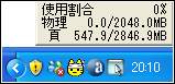タスクトレイのアイコン