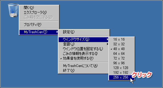 ごみ箱の大きさ変更