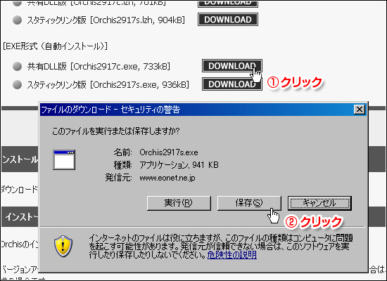 Orchis （オーキス）ダウンロード
