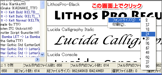 フォントの削除