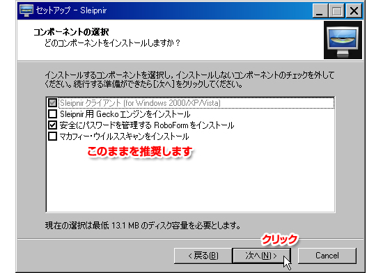 sleipnirのセットアップ