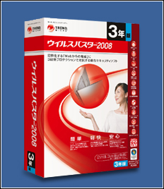トレンドマイクロ・ウィルスバスター 2008