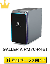GALLERIA RM7C-R46T - ガレリア RM7C-R46T