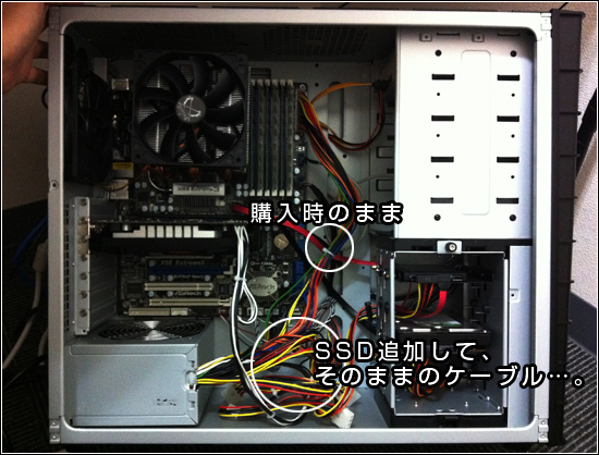 ドスパラ、Prime Monarch ZS PC本体のフタを開けて撮影