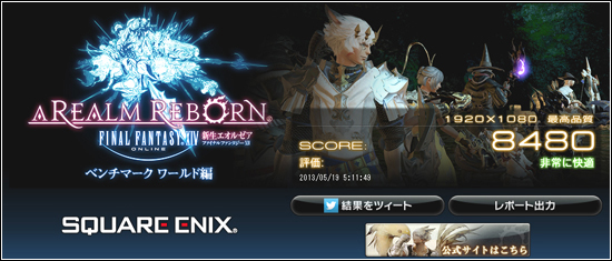 GeForce Titan FINAL FANTASY XIV:A Realm Reborn ベンチマーク ワールド編 の測定結果（1920×1080）