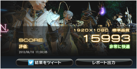 FFのベンチマーク1920×1080標準品質で15993