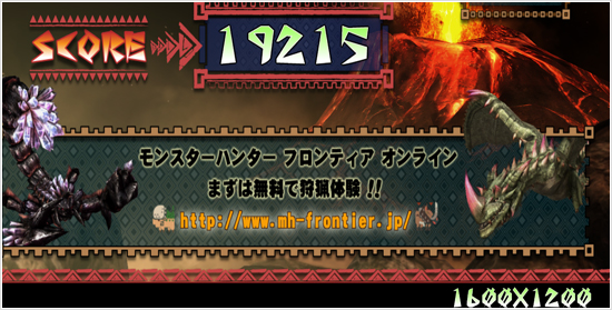モンハンのベンチマーク1600×1200でスコア19215
