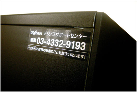 サポートセンターの電話番号が分かりやすい！