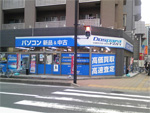 ドスパラ 千葉店 外観