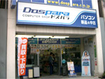 ドスパラ 京都店 外観