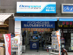 ドスパラ 町田店 外観