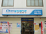 ドスパラ 仙台店 外観