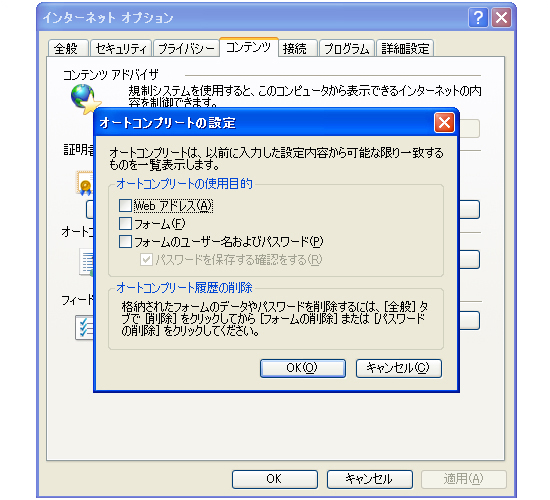 オートコンプリート