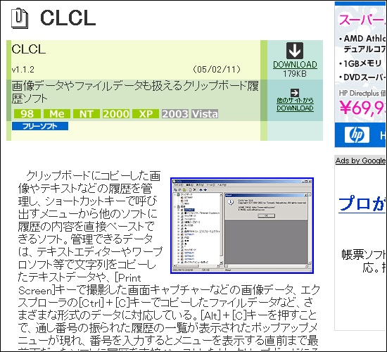 クリップボード