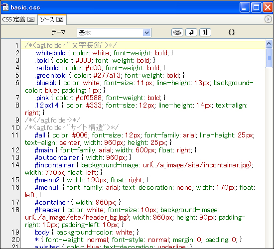 カスケーディングスタイルシート