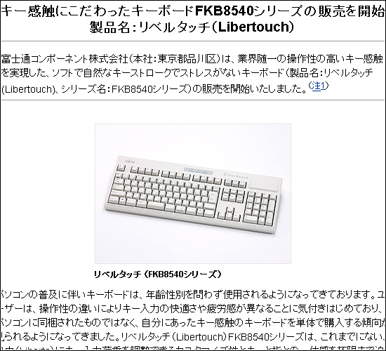 キーストローク