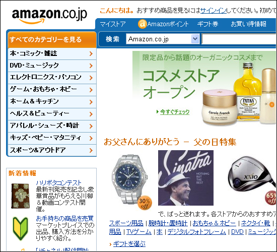 オンラインショップ