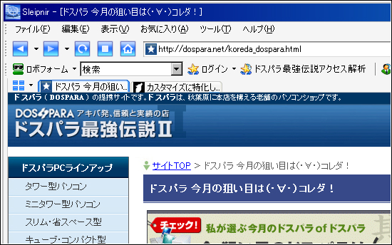 ウェブブラウザ