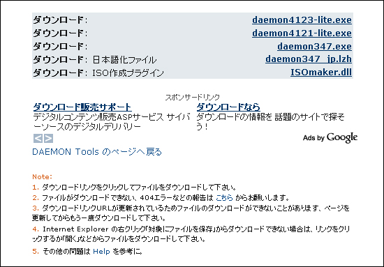 仮想CD-ROMドライブ