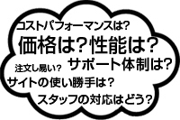 ドスパラの評判は？