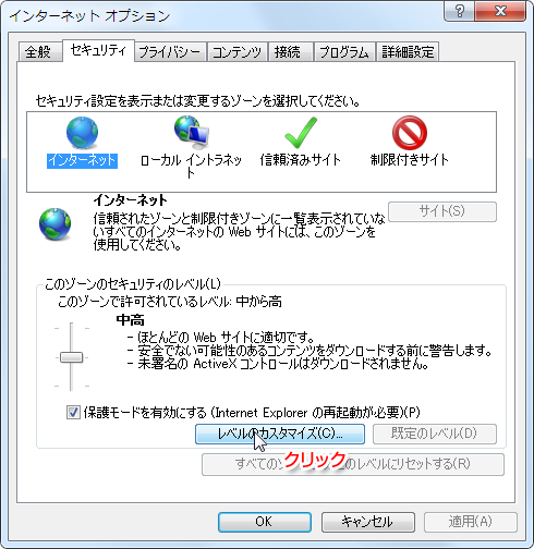 レベルのカスタマイズ