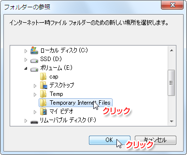フォルダーの参照から作成したフォルダを指定