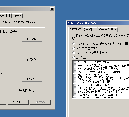 Windows7 のクラシック表示